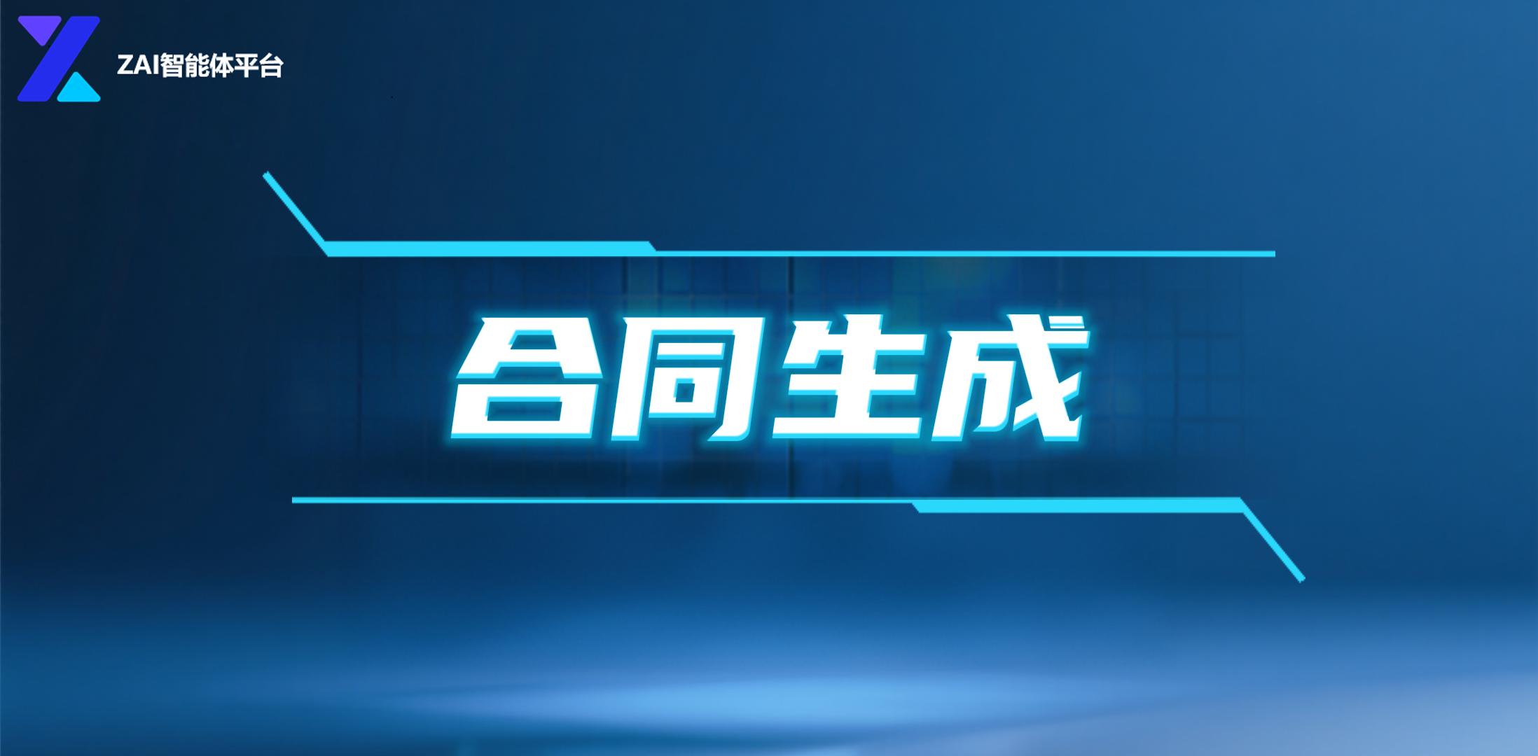 合同审查案例