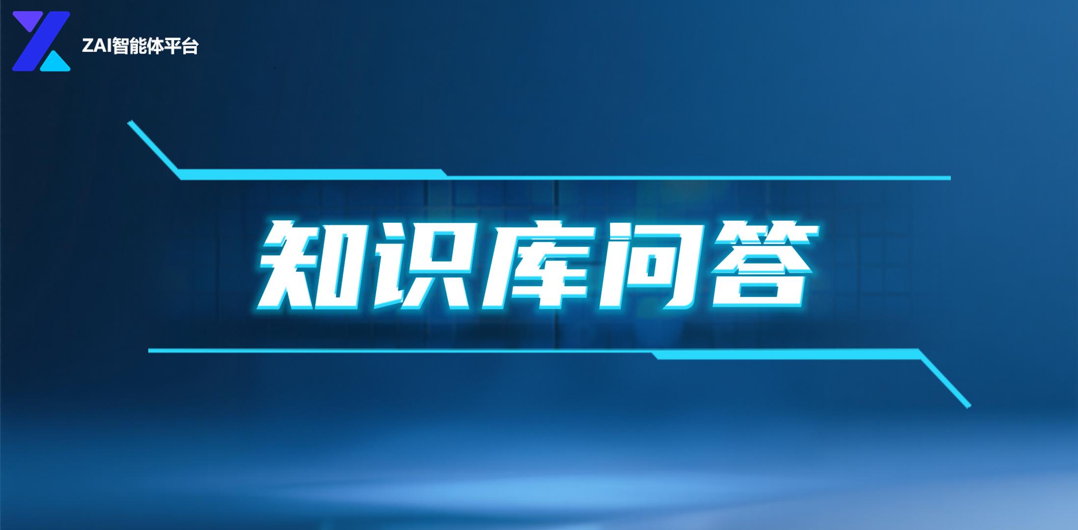 RAG检索增强